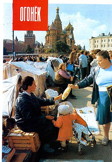 Обложка "Огонька" 1990-го — снова о смутном времени: коробейники на фоне того же храма