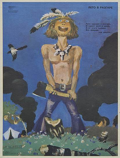 Д. Обозненко. "Лето в разгаре". 1978