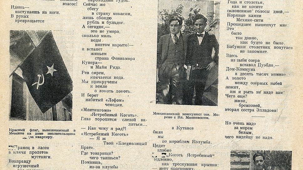 Владимир Маяковский описал свои впечатления от Мексики в стихах и прозе