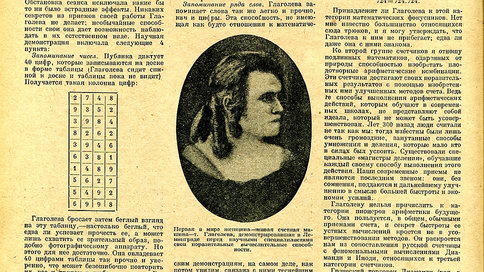 Дата