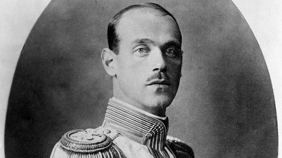Манифест Михаила Александровича не спас, он был расстрелян в июне 1918 года  