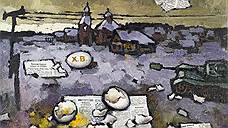 Оскар Рабин.