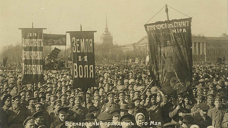 Первомайская демонстрация на Дворцовой площади в Петрограде. 1 мая 1917 года