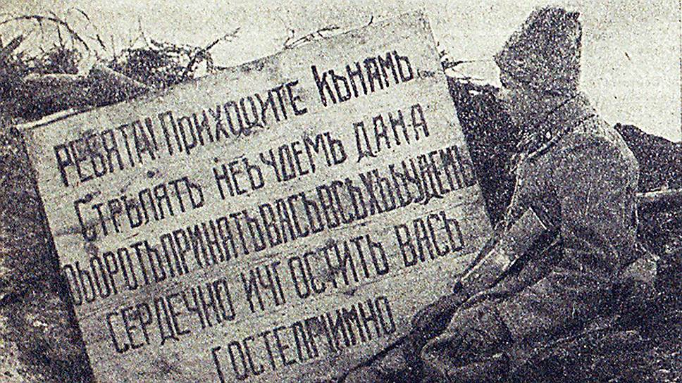 Доска, выставленная немцами перед своими окопами. Наши молодцы ответили на искушение атакой, во время которой захватили и пленных, и саму доску