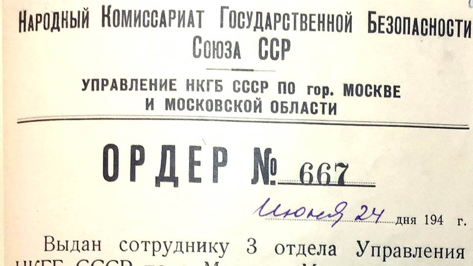 Ордер на арест и обыск выписан в июне 1941-го   