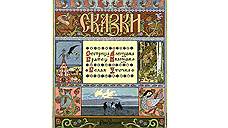 Александра Щекатихина-Потоцкая. «Портрет Билибина в восточном стиле». 1920 год
