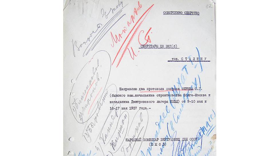 Сталинские резолюции для наркома Ежова имели один статус — директивный. Так была устроена машина репрессий
