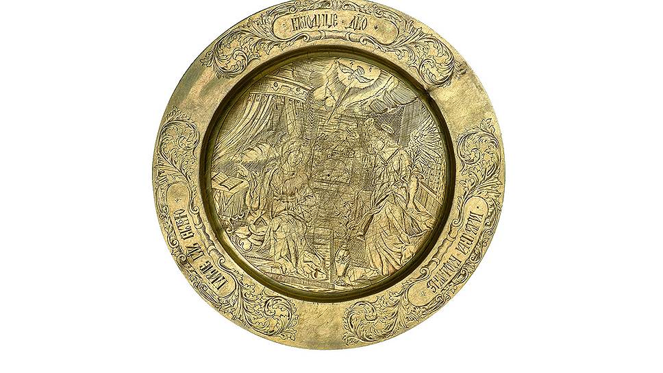 Тарель 1723 года и другие произведения церковного искусства XVI-XIX веков из 17 разрушенных московских церквей представлены на выставке "Сохраненные святыни Москвы ушедшей" в Третьяковской галерее.