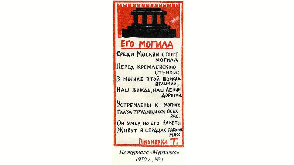 Из журнала "Мурзилка". N 1 за 1930 год   