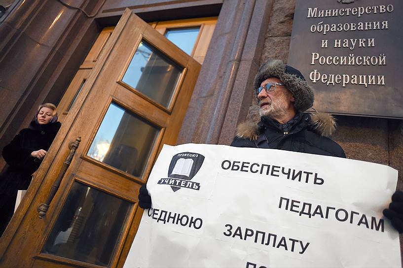 У учителей и сейчас одни из самых маленьких зарплат в стране