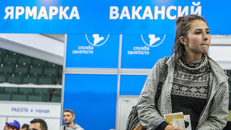 Полная незанятость