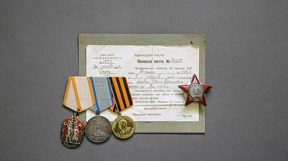 Боевые награды Сергея — медаль «За отвагу» и орден Красной Звезды. Письмо командиру части с поручением вручения Сергею медали «За отвагу» 