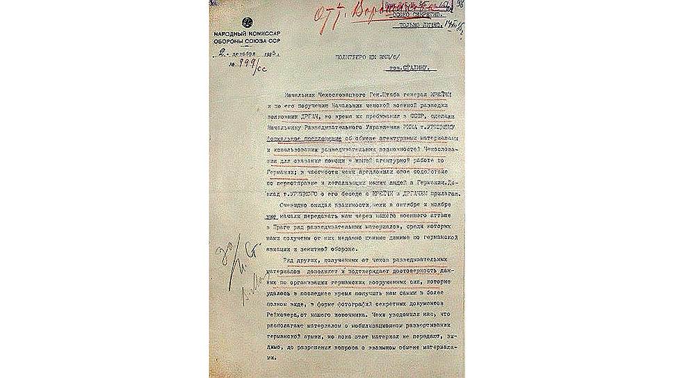 Возможно, из этого документа впоследствии выросло все дело Тухачевского