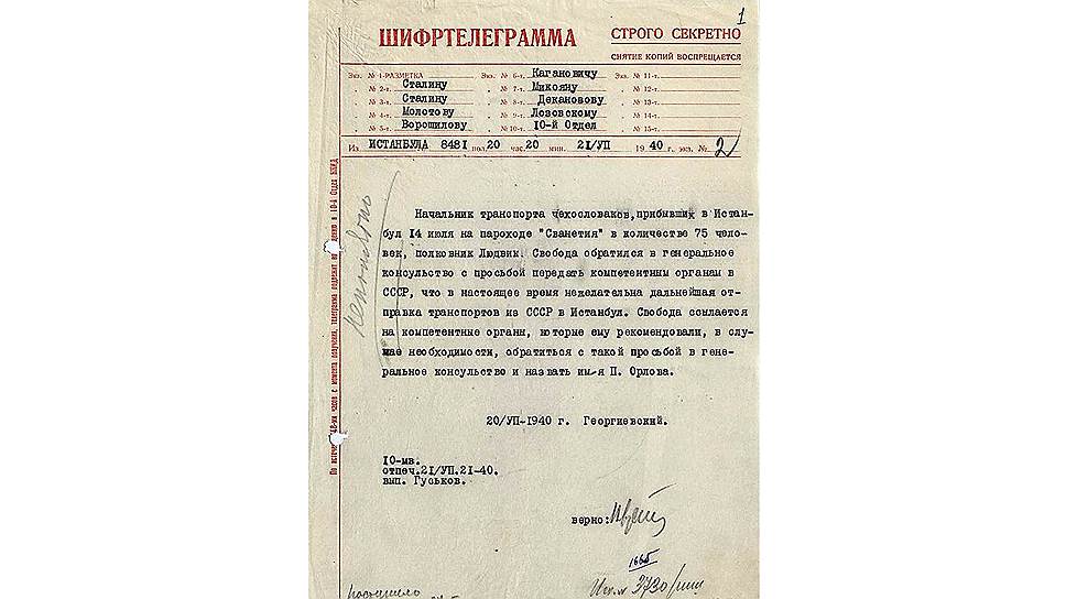 Не исключено, что это первое упоминание в советских архивах будущего президента ЧССР Людвика Свободы