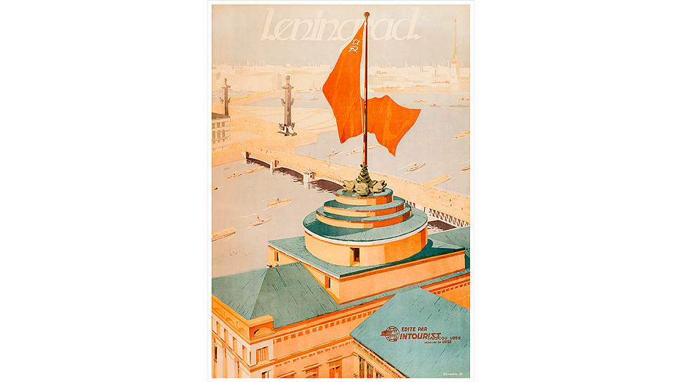 Борис Зеленский. «Ленинград». 1933 год