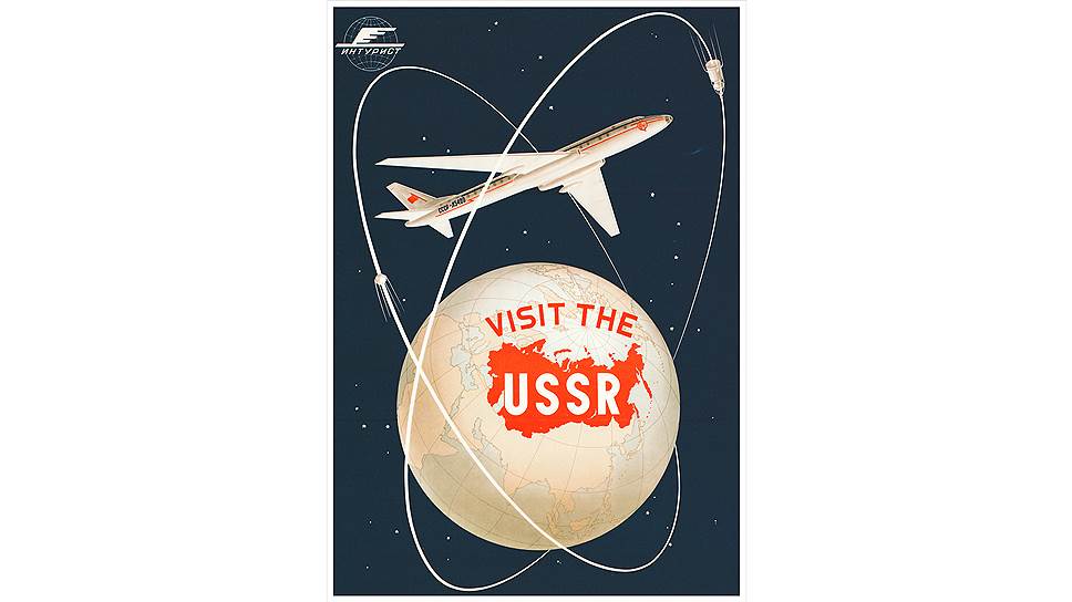 Анатолий Антонченко. «Приезжайте в СССР». 1958 год