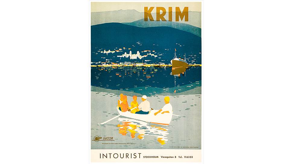 Неизвестный художник. «Крым». 1930-ые года