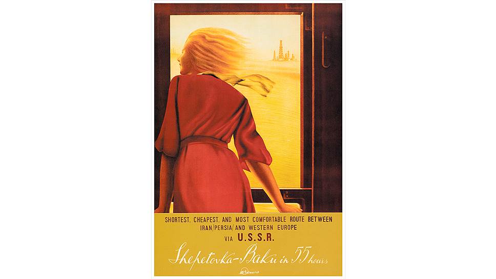 Николай Жуков. «Шепетовка —Баку за 55 часов. Девушка».1937 год