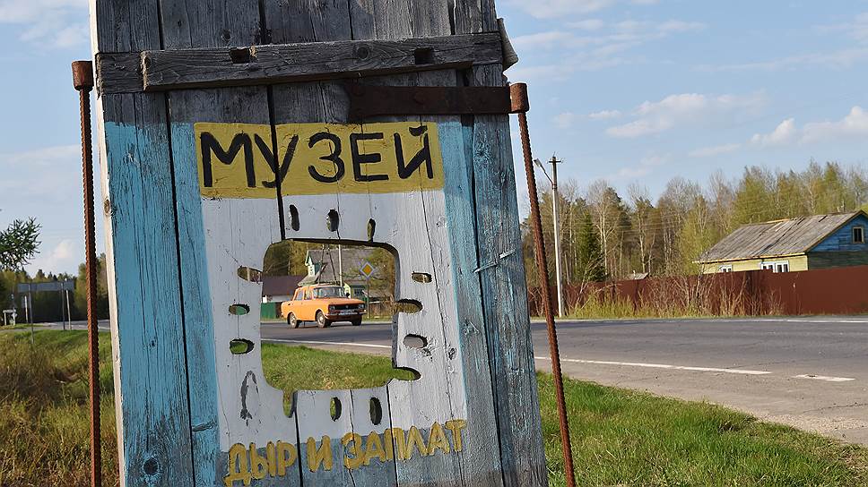 Музей — это художественная штопка исторической памяти