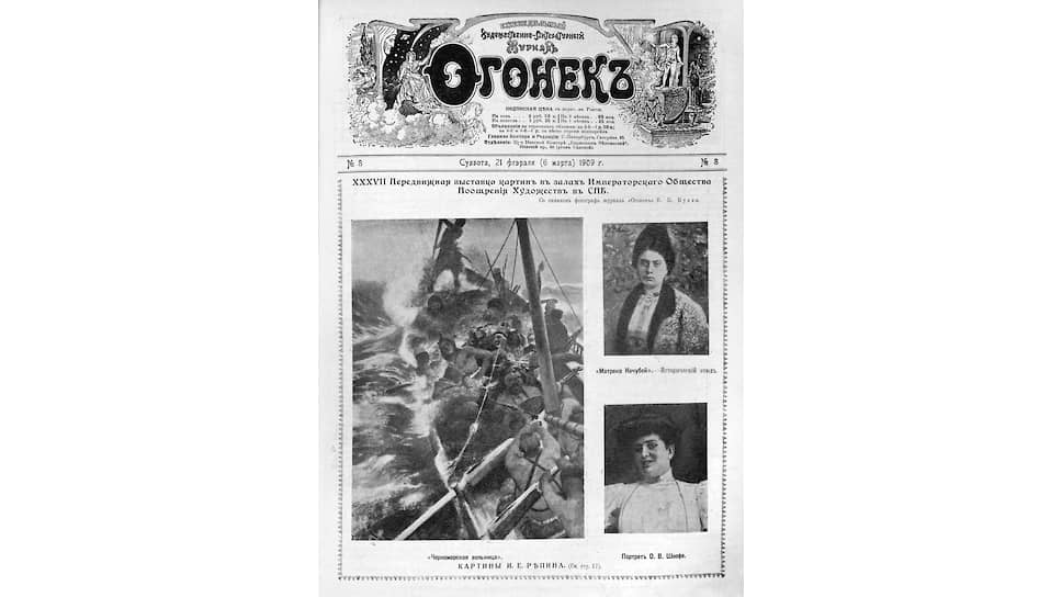 Первоначальный вариант «Черноморской вольницы»