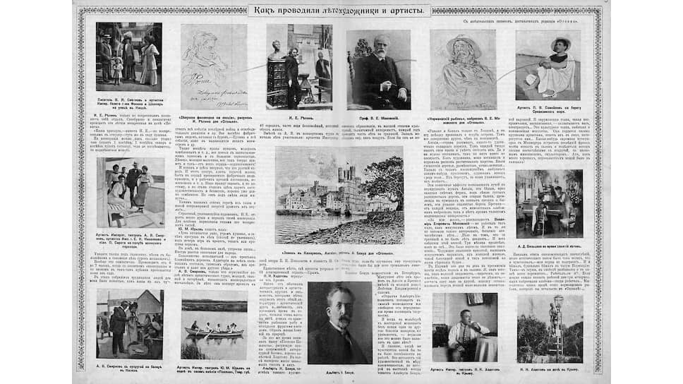 Отчет о летнем отдыхе художника и его рисунок для журнала