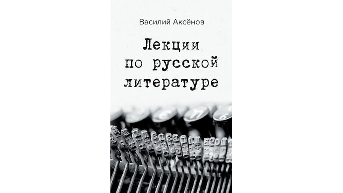 Литература как битва