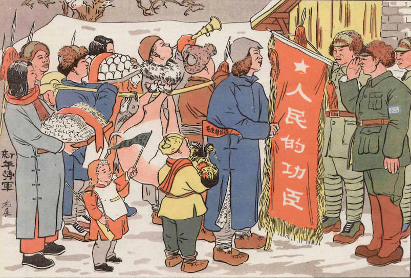 Под Новый год. Население подносит подарки бойцам Народно- освободительной армии. Художник Цы Чжань 