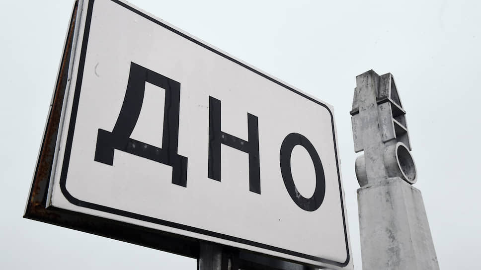 За что любят Дно его жители