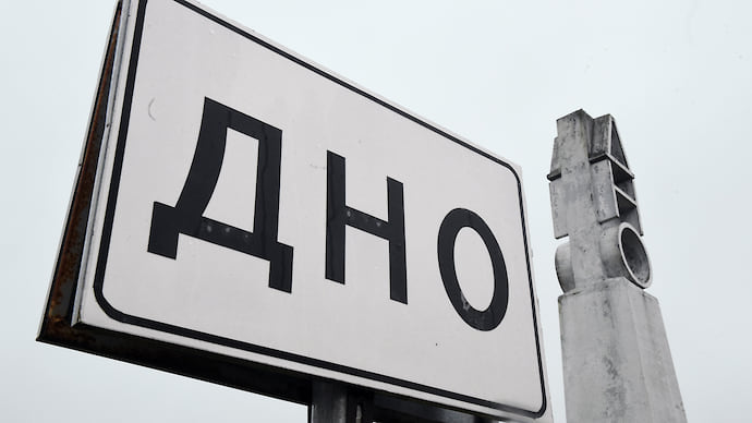 Город из трех букв