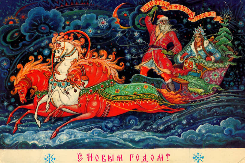 Советская новогодняя поздравительная открытка. Художник К. Андрианов, 1988 год 