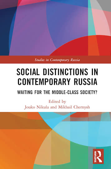 Обложка книги Михаила Черныша и Юко Никулы Social Distinctions in Contemporary Russia Waiting for the Middle-Class Society