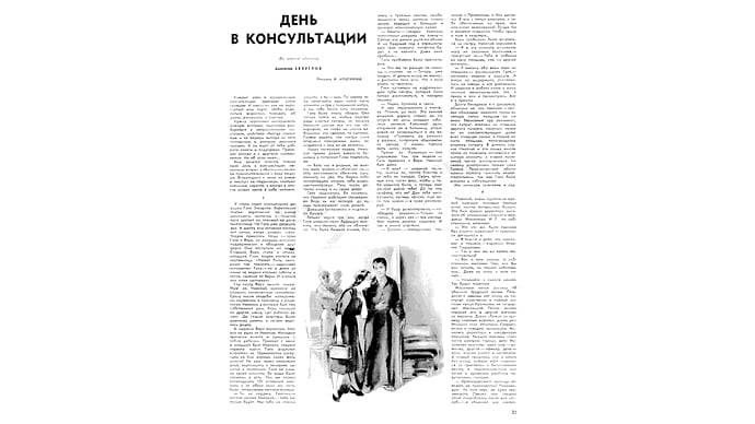 Дата
