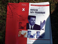 Лекции по «нашей» риторике и семинар по экофашизму (внизу)