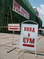 Казань покрыта «лесами»