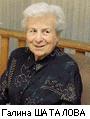 G.Shatalova