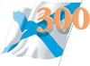 300 лет