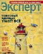 Эксперт