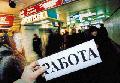 Работа