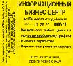 Рекламный листок