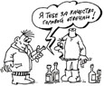 Карикатура 1