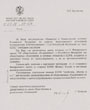 Документ 1