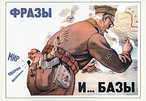 В. Говорков. «Фразы и... базы», 1952