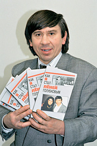 Леня Голубков со времен МММ - символ халявы и авантюры