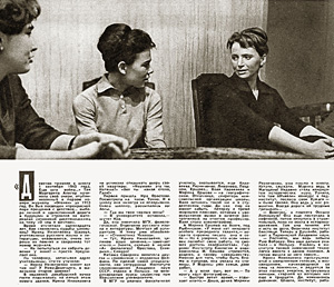 Наташа Северина, Галя Левченко, Наташа Белоусова в 1964 году