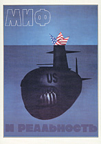 В. Слепухин. «Миф и реальность», 1983