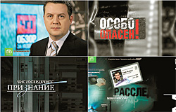 Бывший педагог Михаил Тукмачев в программе «ЧП. Обзор за неделю», а также заставки других проектов НТВ