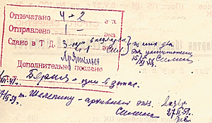 Оборотная сторона страницы основного документа с роковым решением Политбюро ЦК ВКП(б) о Катыни от 5 марта 1940 года почти не изучена