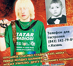 Исхак-хан не стал сыном Пугачевой, но на доходы не жалуется