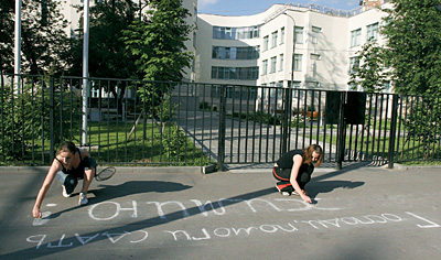 «Господи, помоги сдать химию!» А рядом надпись - «и пересдать историю». О, вопль студентов всех времен...