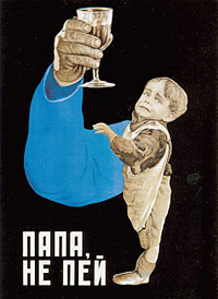 Сами рекламщики скрывают авторов таких плакатов